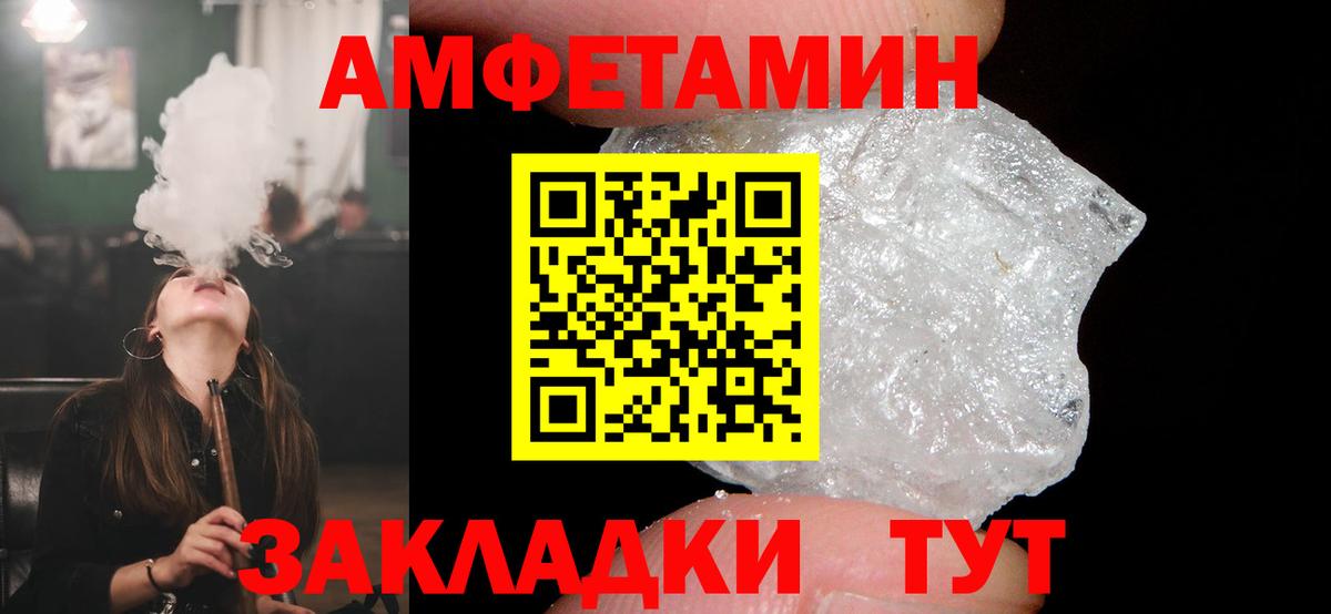 Амфетамин 98% Таганрог