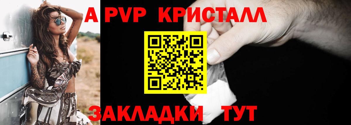 Таганрог  А ПВП СК  Alpha-PVP Соль  Вход с VPN 