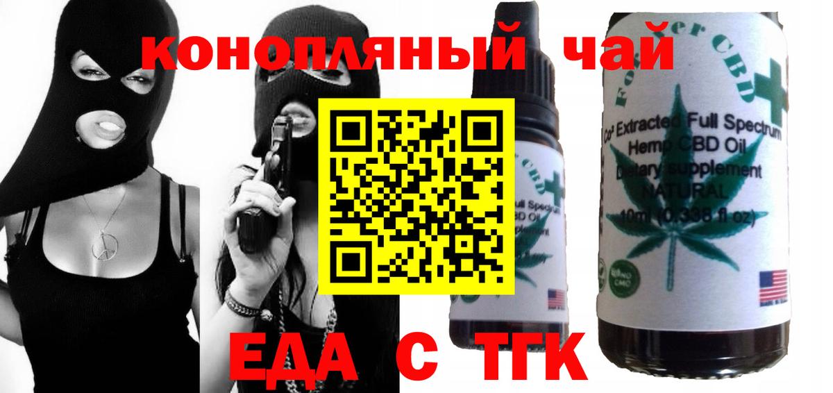 Таганрог  Cannafood конопля  Вход с VPN 