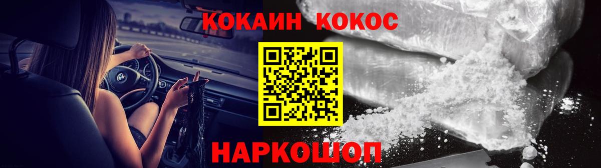 Кокаин 97%  Вход с VPN  Cocaine Колумбийский  Таганрог 
