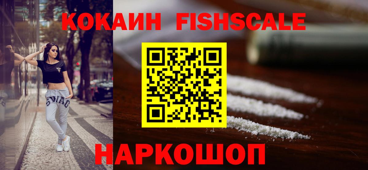 Кокаин 99% Таганрог