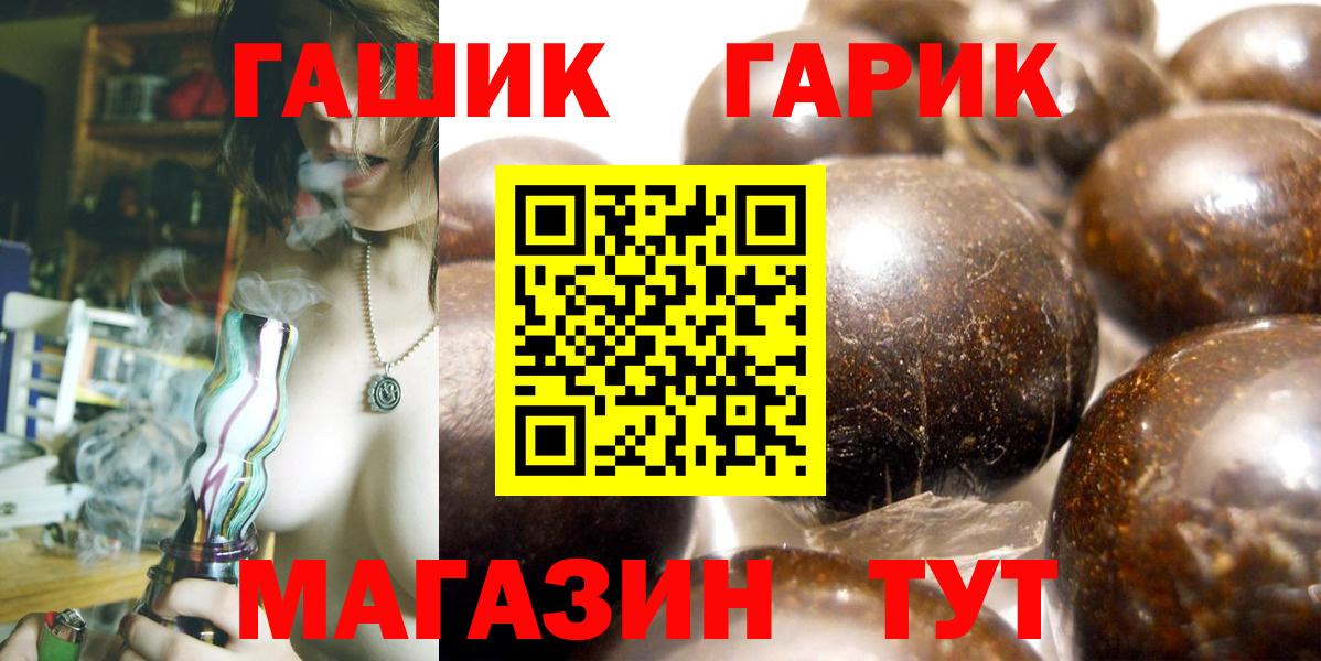 ГАШ hashish Таганрог
