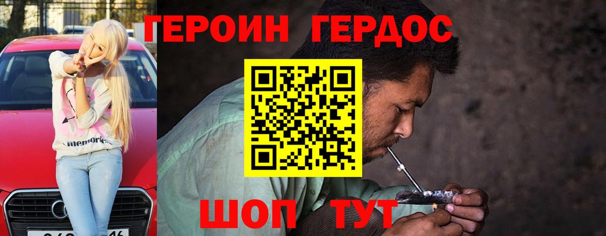 Таганрог  Героин Афган  Героин  Вход с VPN 