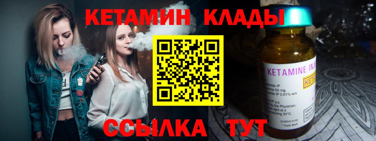Таганрог  Кетамин ketamine  Вход с VPN  КЕТАМИН VHQ 