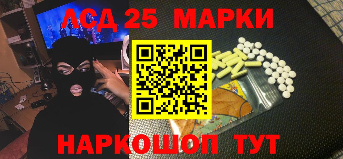 Лсд 25 экстази кислота  Вход с VPN  Лсд 25 экстази  LSD-25 экстази ecstasy  Таганрог 