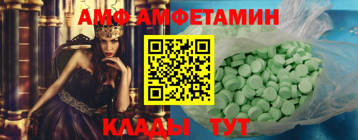 Первитин мет  Вход с VPN  Таганрог 