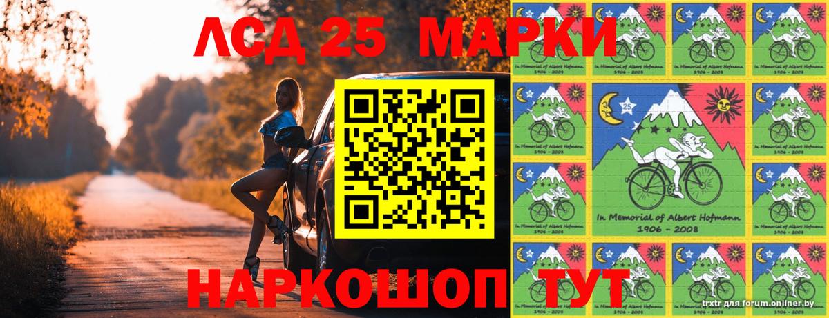 Марки 25I-NBOMe 1500мкг  Вход с VPN  Марки 25I-NBOMe 1500мкг  Таганрог 