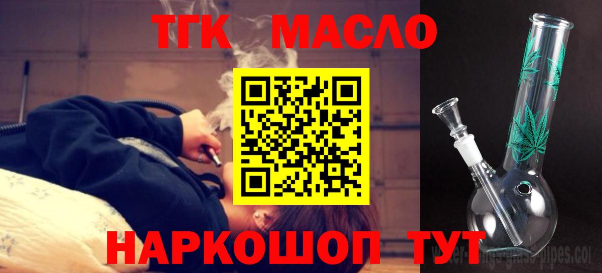 Дистиллят ТГК жижа  Вход с VPN  Дистиллят ТГК гашишное масло  Таганрог 